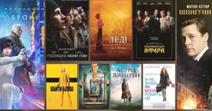 Люди дивляться фільм