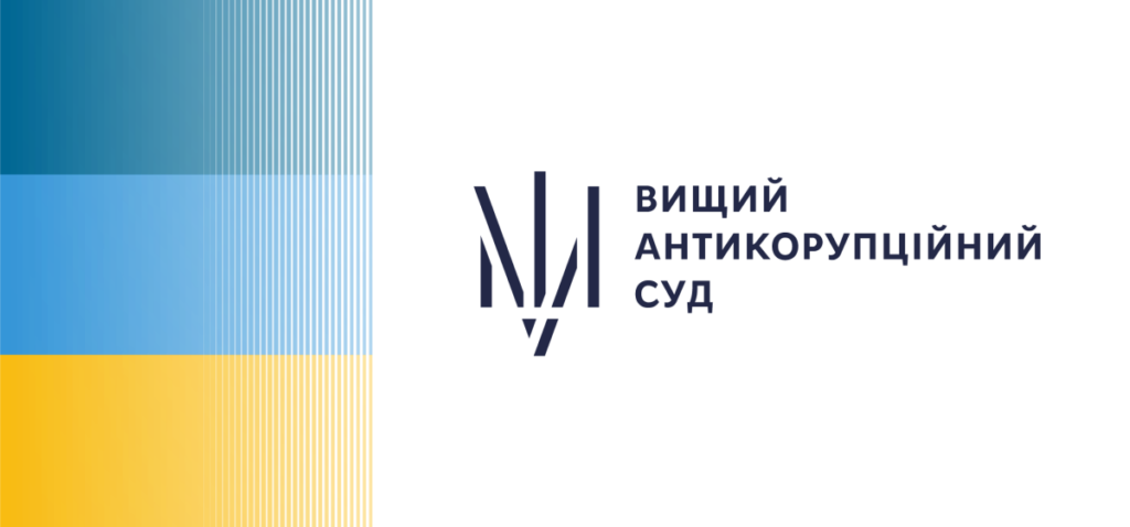 ВАКС