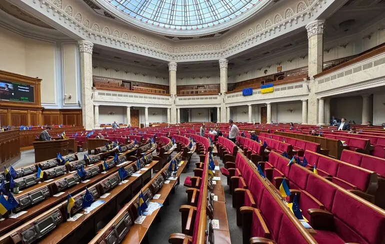 Верховна Рада засідання
