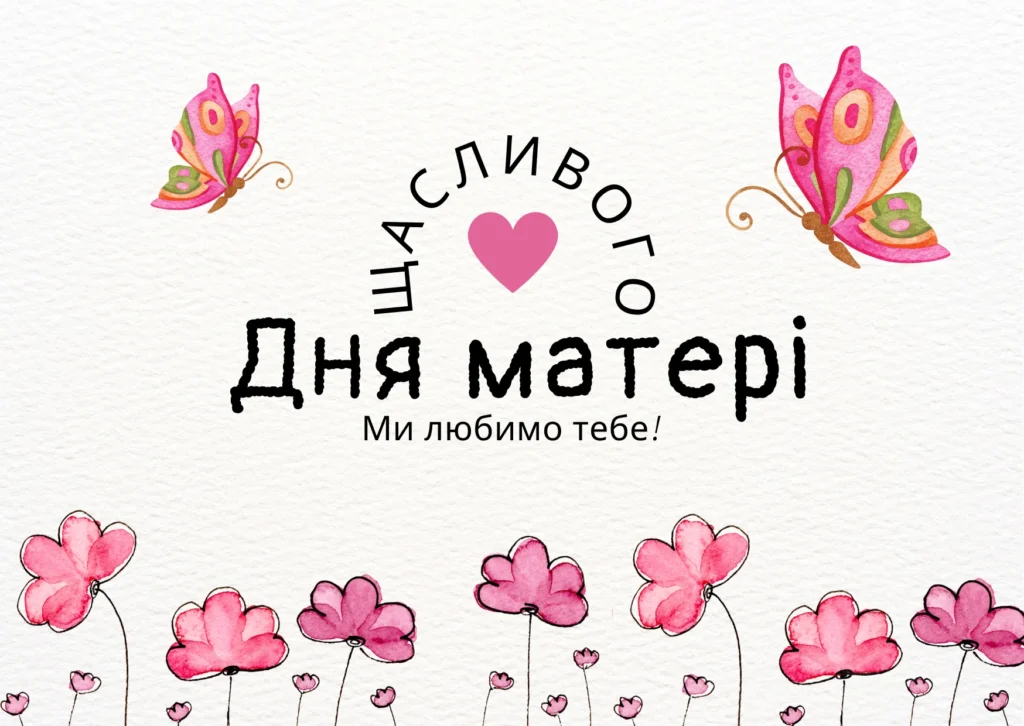 дитина малює листівку для мами