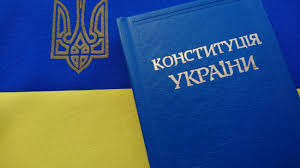 Конституція України та державні символи